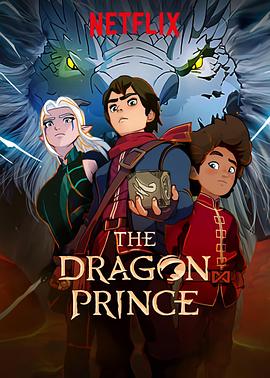 龙王子 第二季 The Dragon Prince Season 2