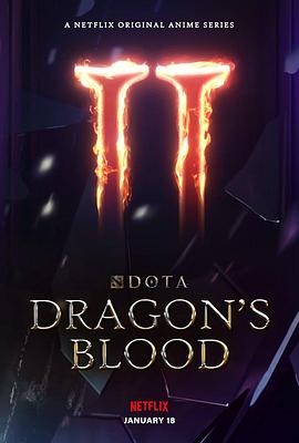 DOTA：龙之血 第二季 Dota: Dragon's Blood Season 2
