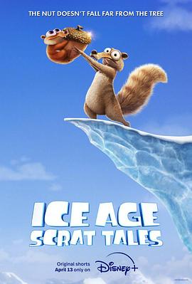 冰川时代：斯克特历险记 Ice Age: Scrat Tales