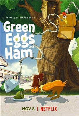 绿鸡蛋和绿火腿