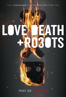 爱，死亡和机器人 第三季 Love, Death & Robots Season 3