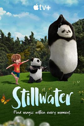 静水 第二季 Stillwater Season 2