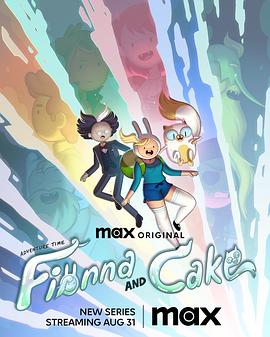探险活宝：菲奥娜与蛋糕