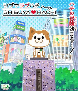 SHIBUYA♡HACHI