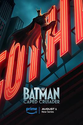 蝙蝠侠：披风斗士 第一季 Batman: Caped Crusader Season 1